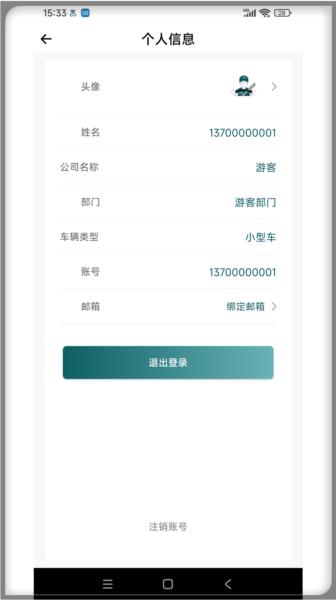 勒夫安驾 安卓版v1.1.1.0