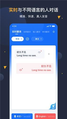 翻译官 1.3.4