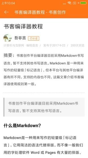 书客编辑器 1.7.2