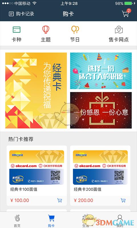 ok支付app