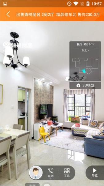 融易找房 安卓版v1.3.8