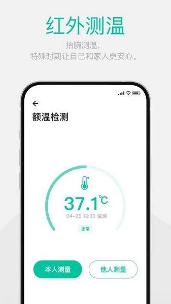 戴乐行DynasynQ血糖手表 v2.2.0