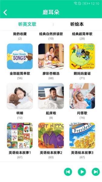 超级绘本 安卓版v3.9.5 安卓版v3.9.5