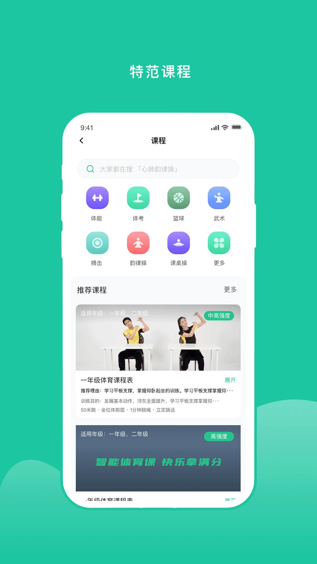 特范体育 安卓版v2.7.5 安卓版v2.7.5