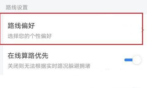 百度地图导航图片11