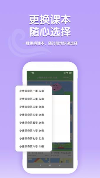 小猪佩奇口语秀 安卓版v1.0.0