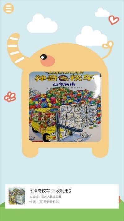 伴瞳阅读v1.0.5 1.0.5