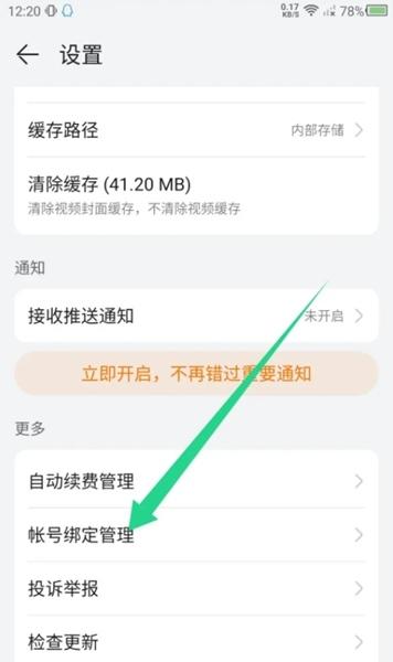 华为视频app图片8