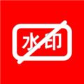 小葩去水印 安卓版v2.2.8