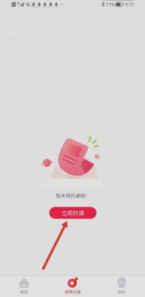 小叶子陪练APP图片5