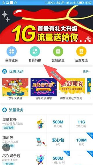 和生活爱辽宁app图片5