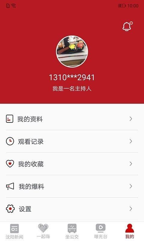 云盛京客户端 2.0.1