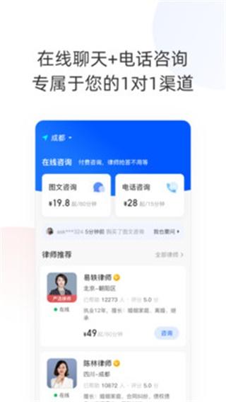 华律法律咨询 安卓版v1.2.16