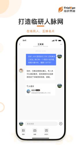 临研易够 安卓版v1.2.1