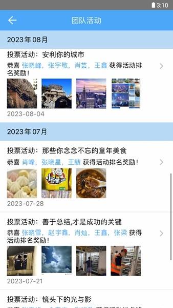 团队宝 最新版v9.1.1 最新版v9.1.1