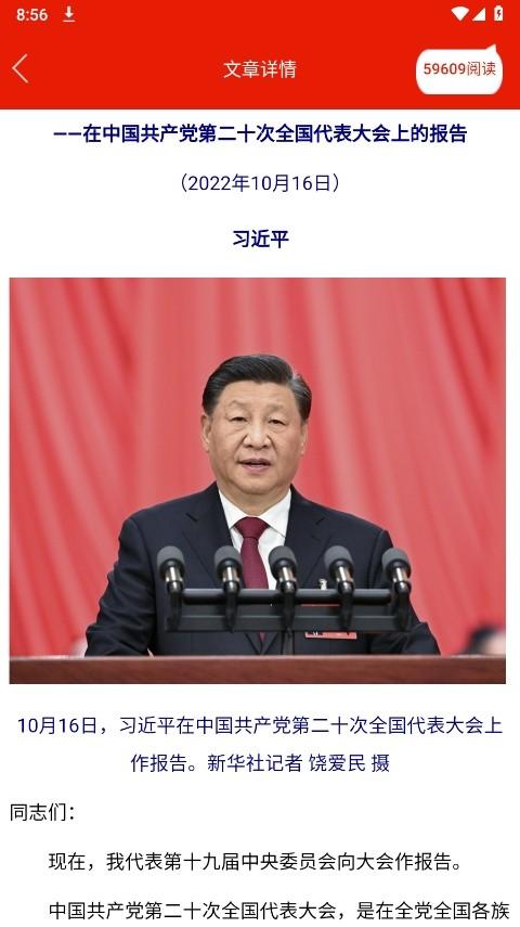 重庆干部网络学院 最新版v1.5.1 最新版v1.5.1