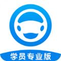 好学车学员版 最新版v1.87