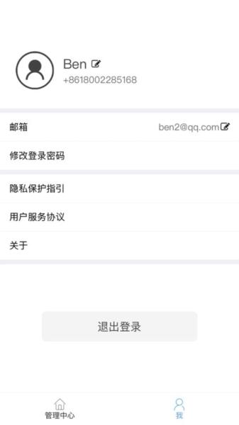 寓享 安卓版v5.4.5