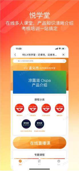 悦掌柜 最新安卓版v4.8.5