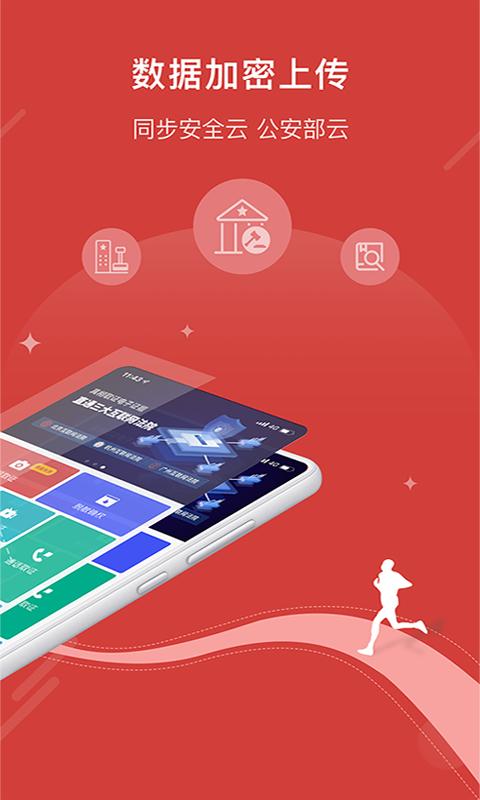 真相取证 安卓最新版v3.1.9