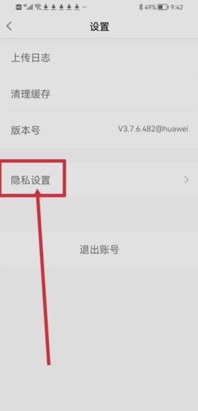 小叶子陪练APP图片9