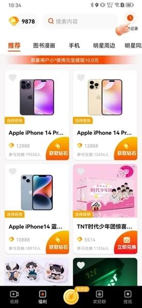 甜心点点刷2