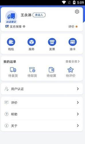 共运宝 安卓版v2.0.38