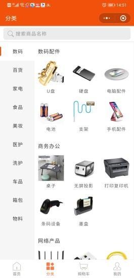 立购优选app下载