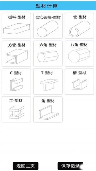 光线数控app 最新版v7.0