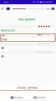 长嘴鸟Ai背诵app