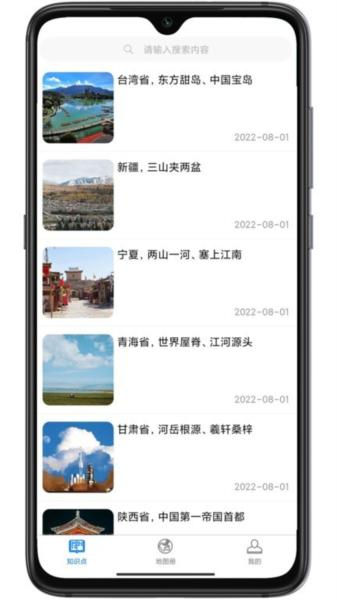巡游地图册图片