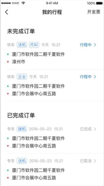 利好出行司机端 安卓版v6.00.5.0002