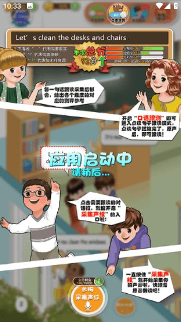 人教英语点读 1.6.3