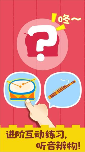 宝宝音乐启蒙app 安卓版v9.81.00.00