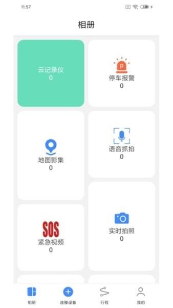 途云Pro图片