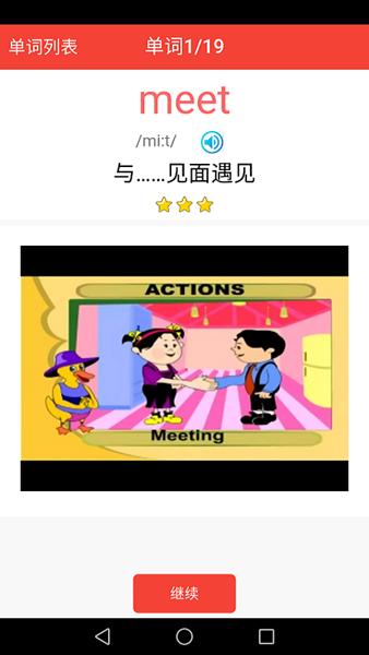 新概念英语青少版 安卓版v2.1.9