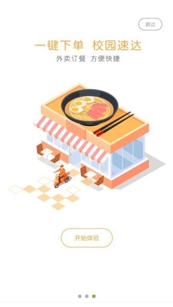 大财校园 官方安卓版v1.3.4