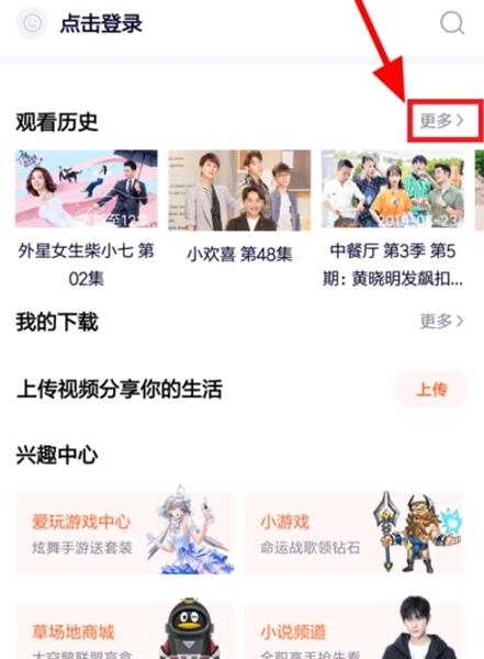 腾讯视频tv版图片10
