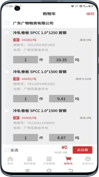 钢铁王国 安卓版v1.0.33 安卓版v1.0.33