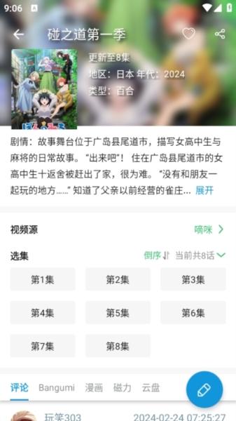嘀嘀动画图片7