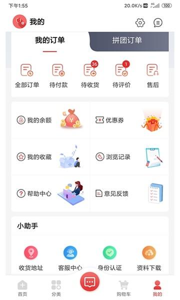 药速宝 安卓版v2.7.0