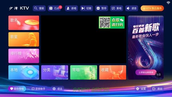 少泽KTV唱歌软件图片1