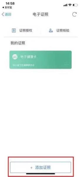 天府通办APP图片17