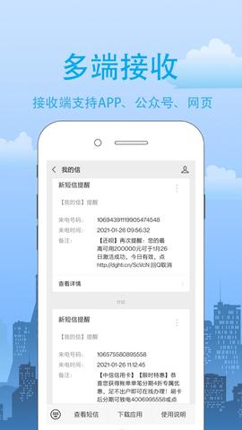 我的信 4.1.8.2