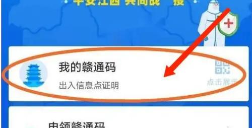 赣服通图片29