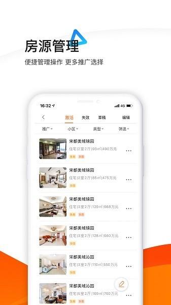 365租售宝 安卓版v4.2.55