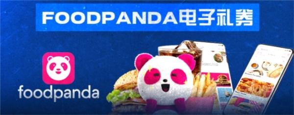 foodpanda图片5