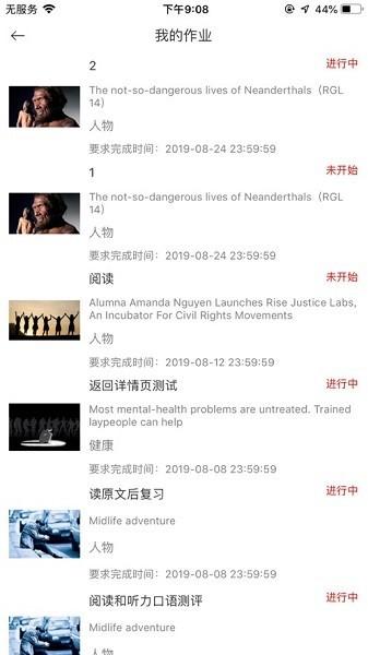 大英思博英语 安卓版v4.5.0 安卓版v4.5.0