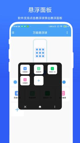 万能悬浮球图片