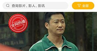 中国电影频道7